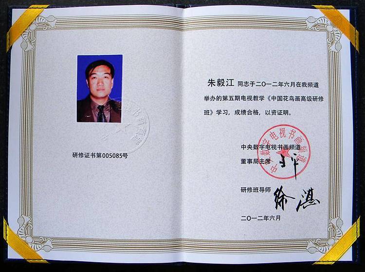 中国国家书画院副院长朱毅江书法:文嘉诗一首