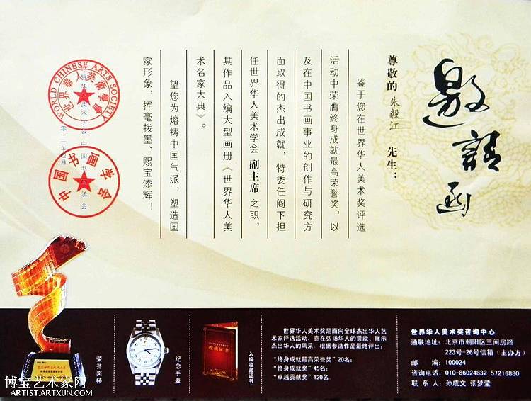 中国国家书画院副院长朱毅江书法:文嘉诗一首