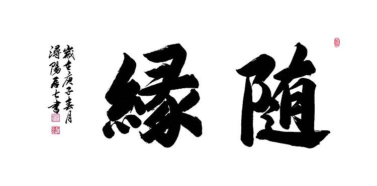 罗大勇