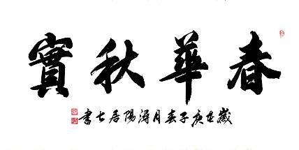 罗大勇
