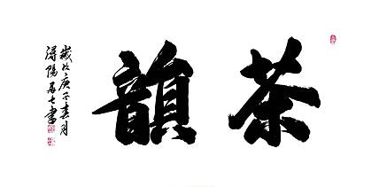 罗大勇