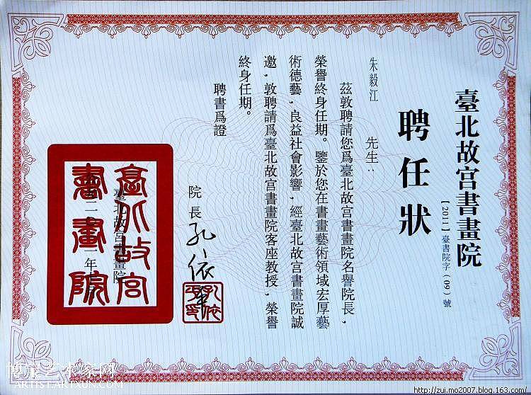 中国国家书画院副院长朱毅江书法:文嘉诗一首