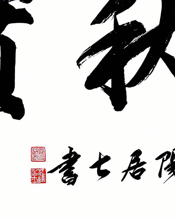 罗大勇