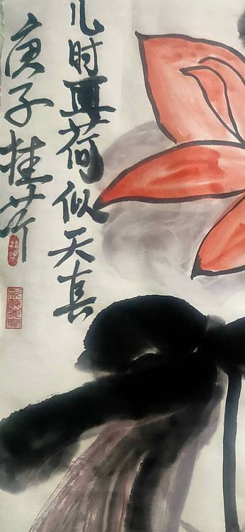 楹联协会会员  自由画家  闫桂芹
