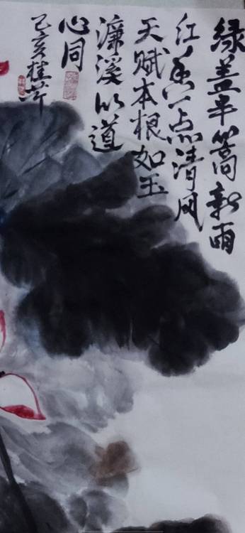楹联协会会员  艺术画家 闫桂芹