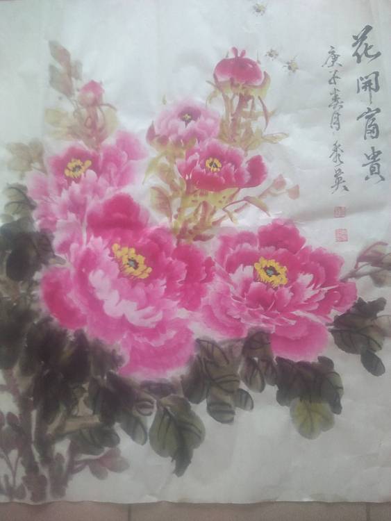 元