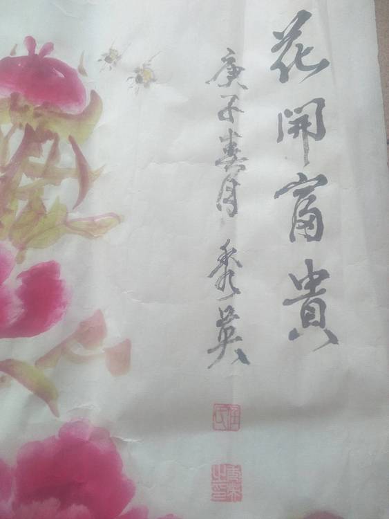 元