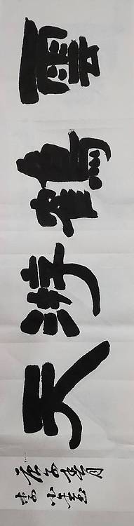 云鹤游天