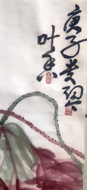 楹联协会会员  自由画家 闫桂芹