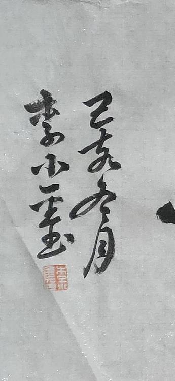 烟云供养