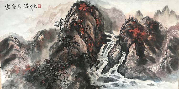 富水长流