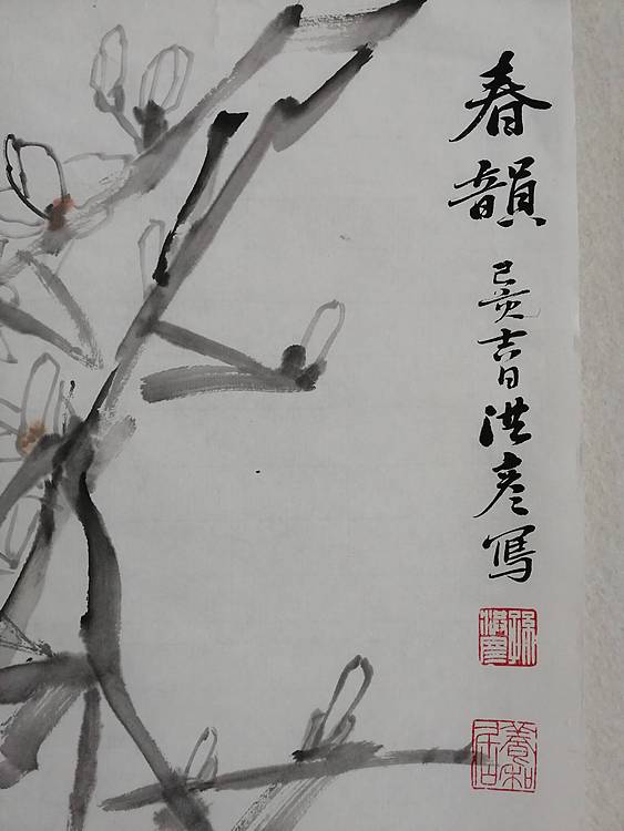 春韻