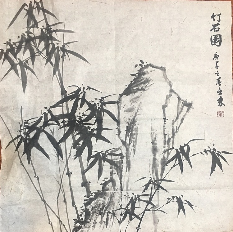 国家一级美术师刘亚东美协会员刘亚东墨竹
