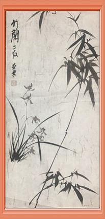 国家一级美术师刘亚东美协会员刘亚东墨竹