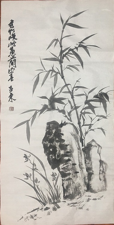 美协会员刘亚东墨竹