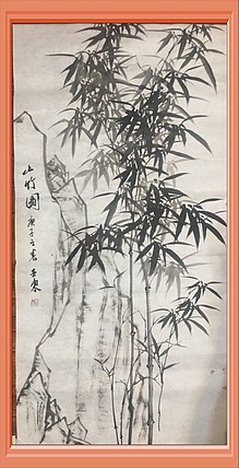 美协会员刘亚东墨竹