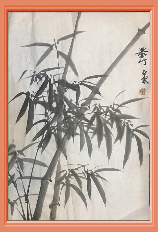 国家一级美术师刘亚东美协会员刘亚东墨竹