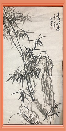 美协会员刘亚东墨竹