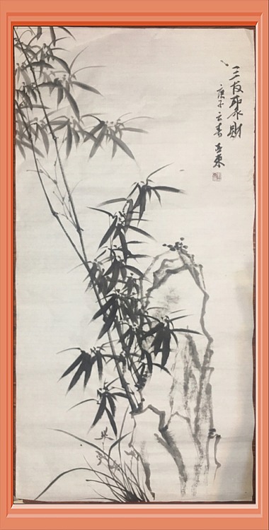 美协会员刘亚东墨竹