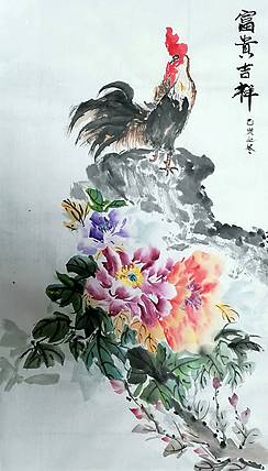 富贵吉祥