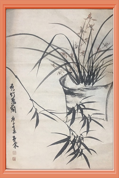 国家一级美术师刘亚东美协会员刘亚东墨竹