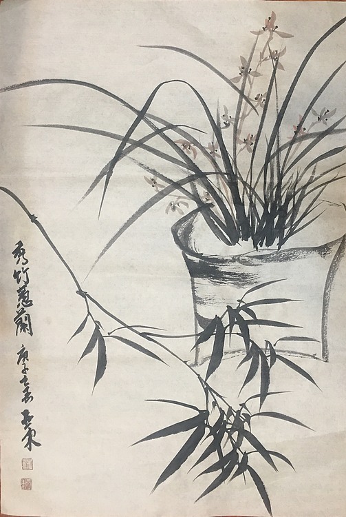 国家一级美术师刘亚东美协会员刘亚东墨竹