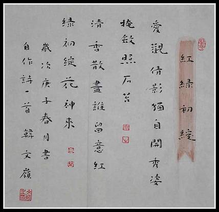 中书协会员楷书小品   与国画牡丹派对