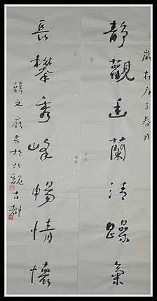 中书协会员韩文岭  行书楹联