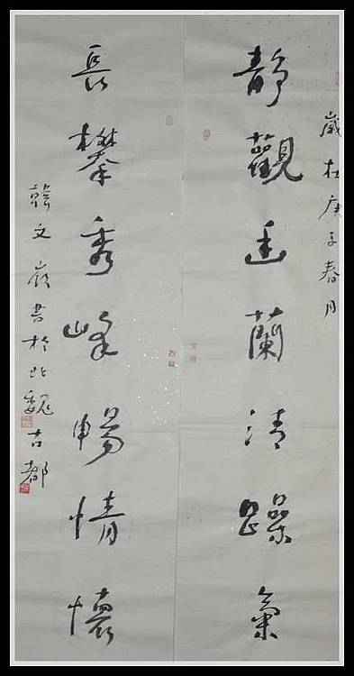 中书协会员韩文岭  行书楹联
