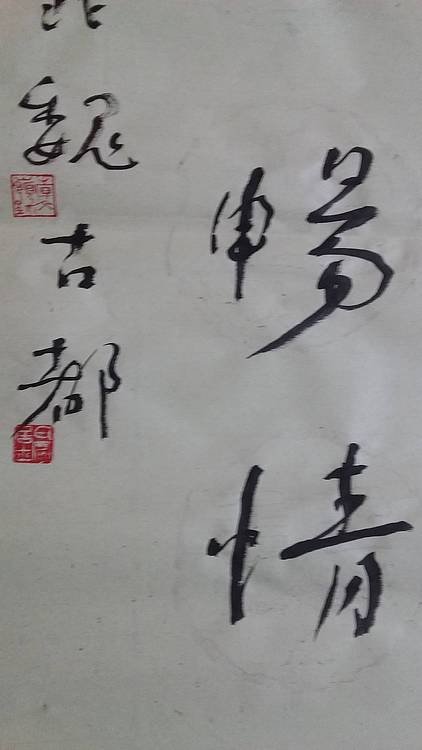 中书协会员韩文岭  行书楹联