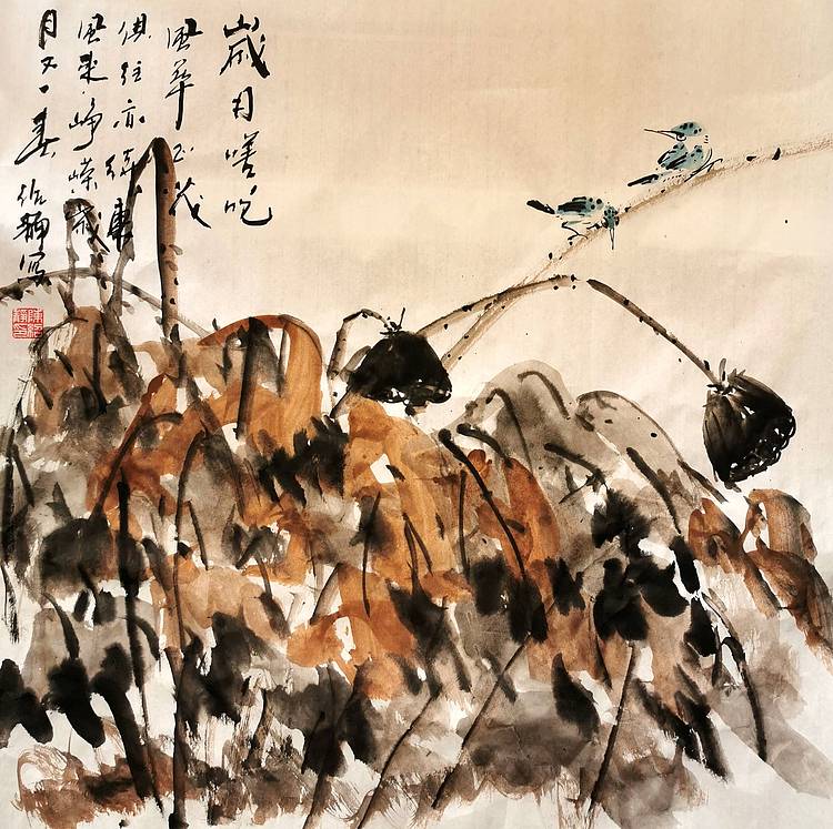 岁月