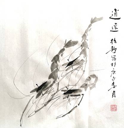 逍遥