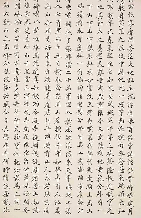 中国书法家协会会员  黄吴怀 《小楷》