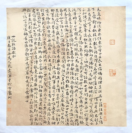 小品