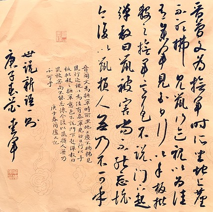 小品