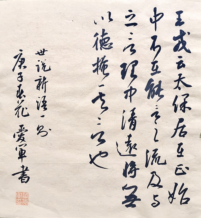 小品