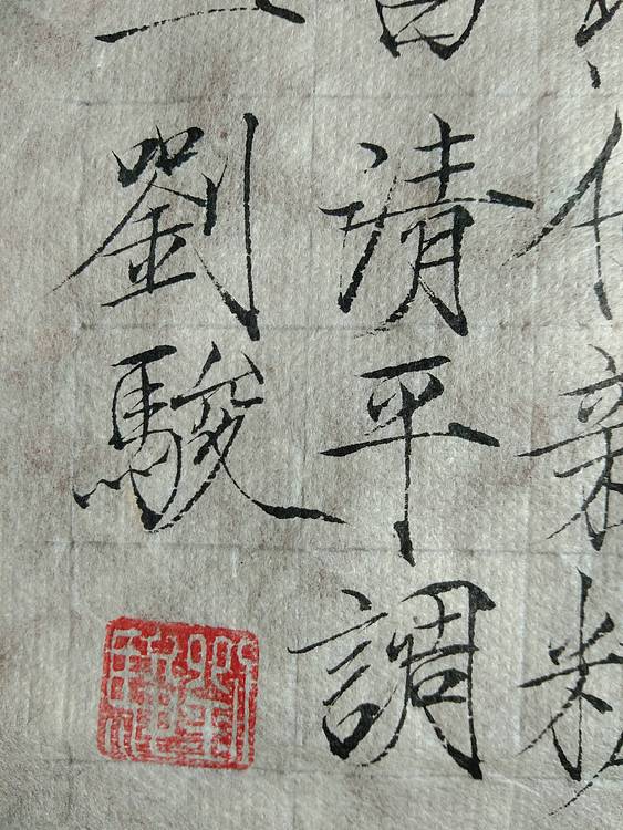 李白 清平调 其二
