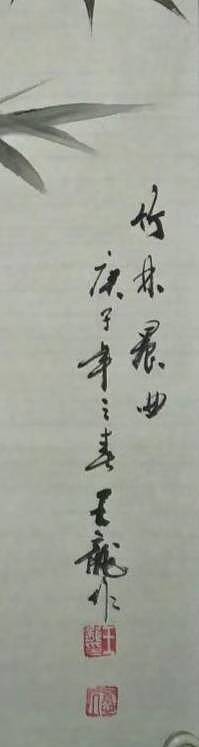 王龍