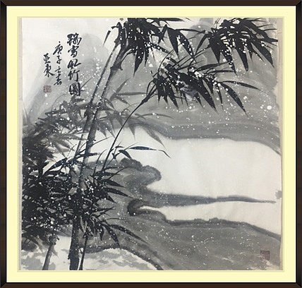 美协会员刘亚东雪竹