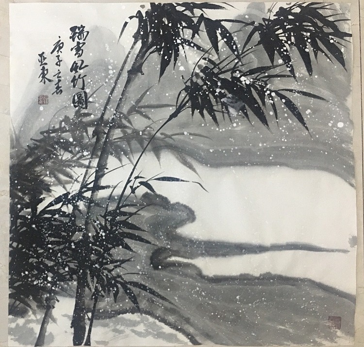 美协会员刘亚东雪竹