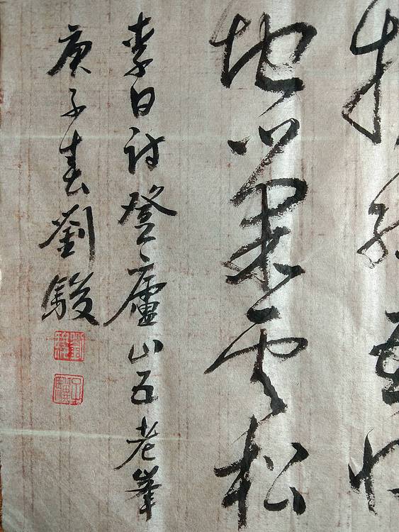 李白诗 登庐山五老峰