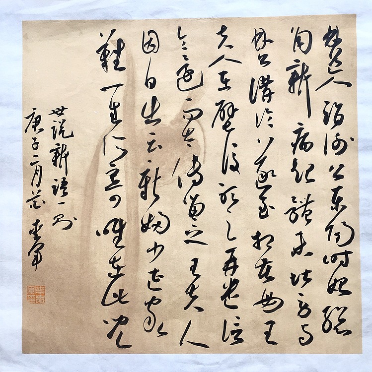 小品