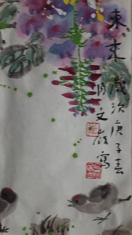 中国书法家协会会员韩文岭  国画 紫气东来