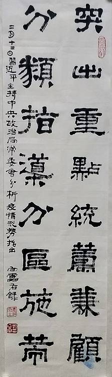 抗击疫情书法作品