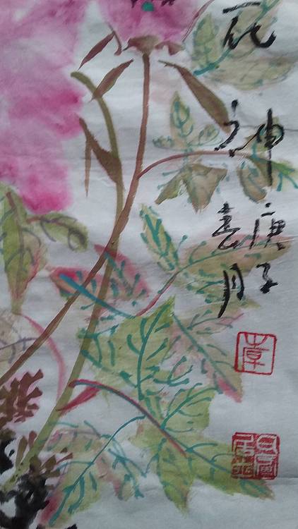 中国书法家协会会员  韩文岭  花神牡丹图