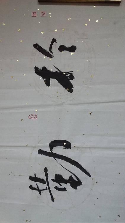 中国书法家协会会员韩文岭  行书横幅