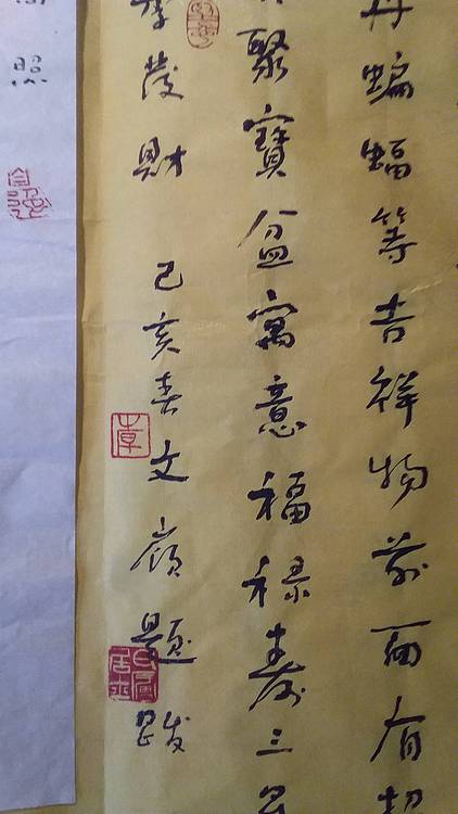 中国书法家协会会员  韩文岭  潍坊杨家埠年画题