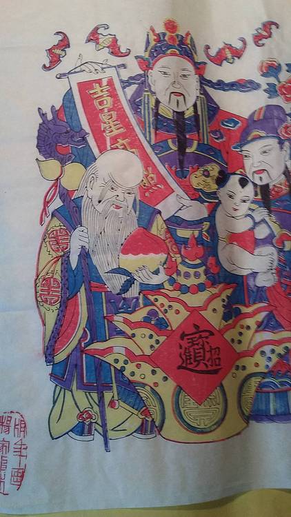 中国书法家协会会员  韩文岭  潍坊杨家埠年画题