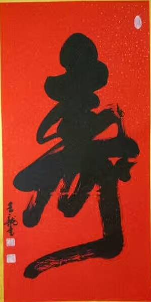 王龍
