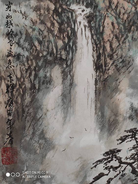 穿山越岭飞流急